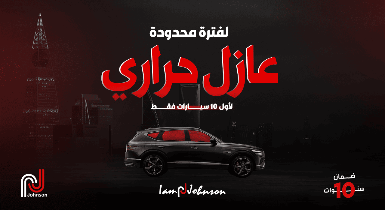 افضل شركة افلام حماية وعازل حراري بالسعودية افضل شركة افلام حماية وعازل حراري بالسعودية