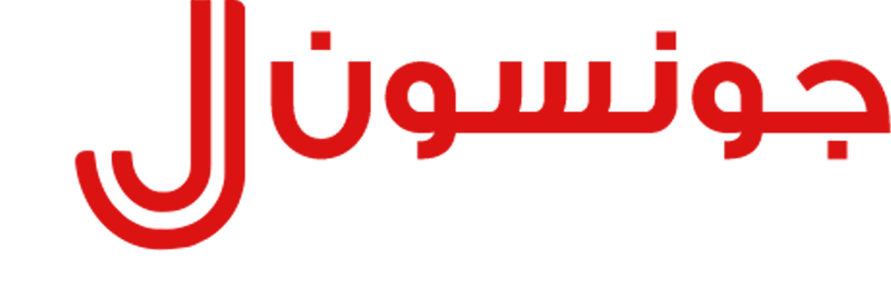 جونسون لأفلام الحماية والعازل الحراري والنانو سيراميك