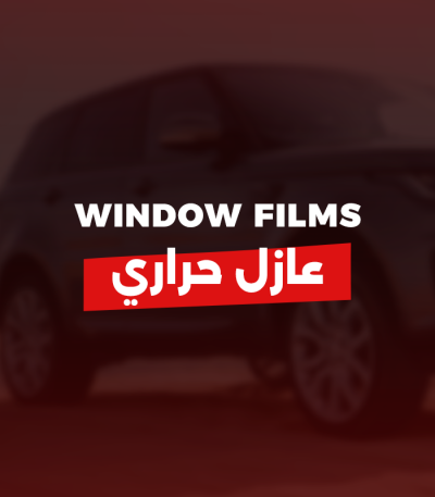 عازل حراري جونسون