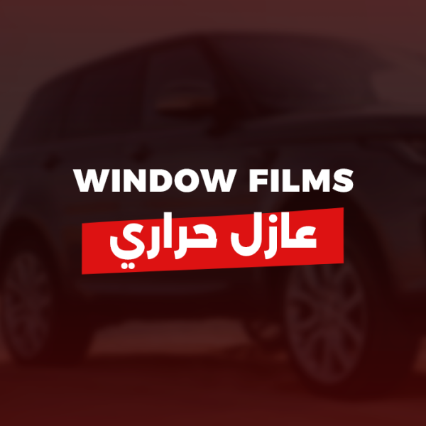 عازل حراري جونسون