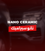 نانو سيراميك جونسون