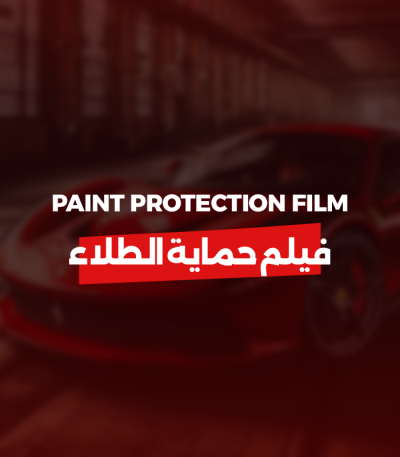 فيلم حماية جونسون