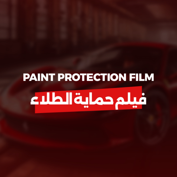 فيلم حماية جونسون