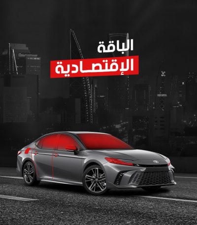 الباقة الإقتصادية من جونسون