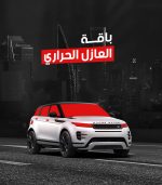 باقة-العازل-الحراري