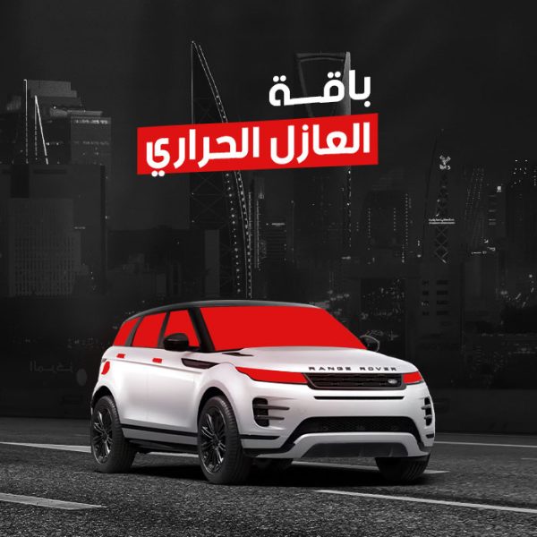 باقة-العازل-الحراري