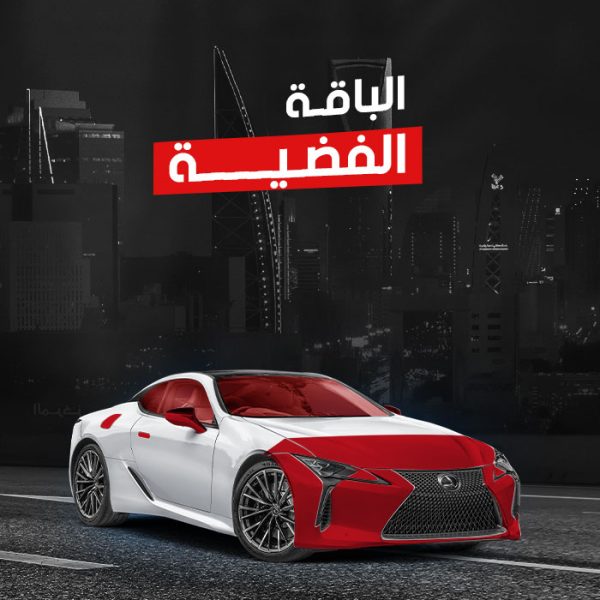 الباقة الفضية من جونسون