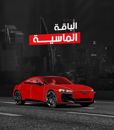 الباقة الماسية من جونسون