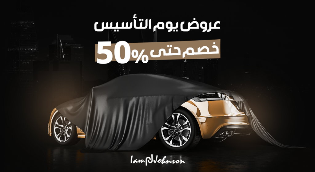 افلام جونسون لحماية الطلاء PPF